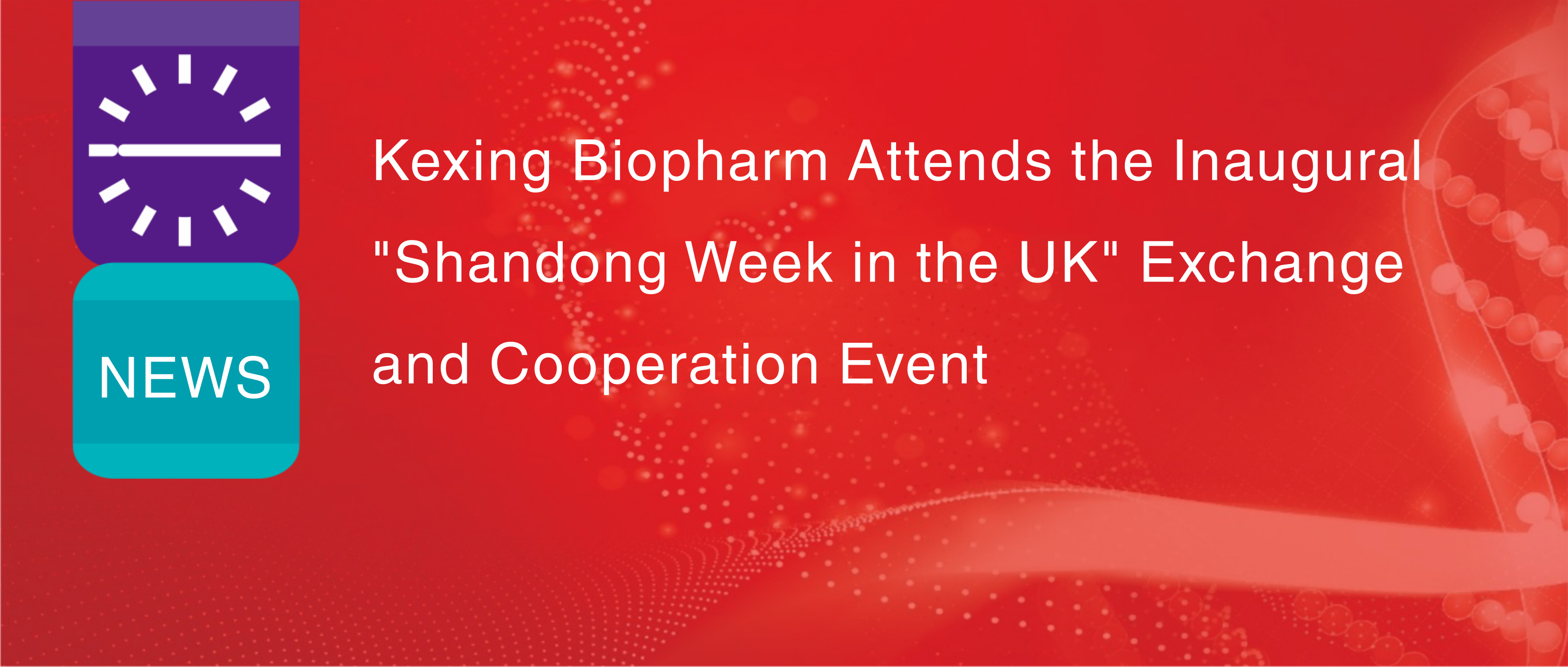 Kexing Biopharm neemt deel aan het eerste "Shandong Week in the UK" uitwisselings- en samenwerkingsevenement.