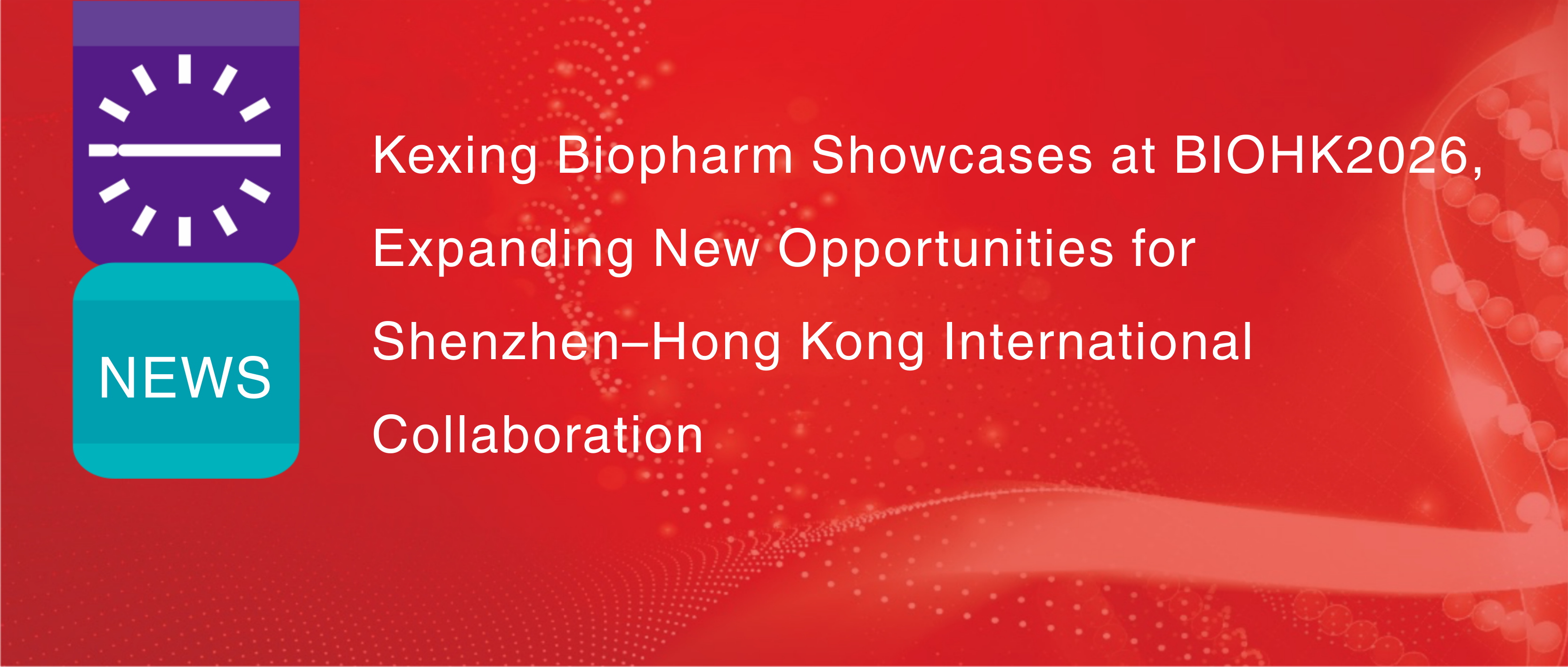 Kexing Biopharm presenteert zich op BIOHK2026 en cre&euml;ert nieuwe mogelijkheden voor internationale samenwerking tussen Shenzhen en Hongkong.